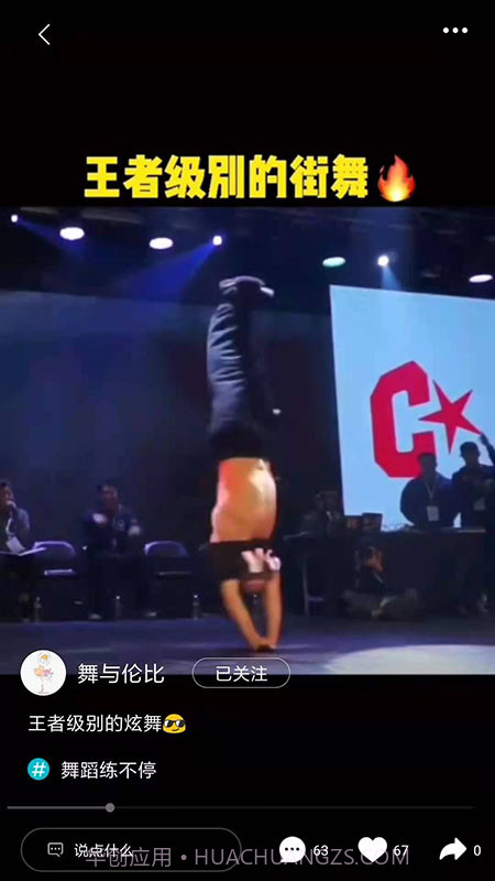 才艺猫截图5 才艺猫截图5