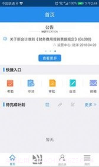一个办公截图1 一个办公截图1