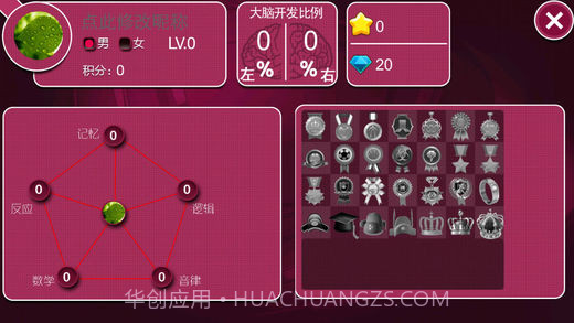 江苏卫视最强大脑最新版截图2