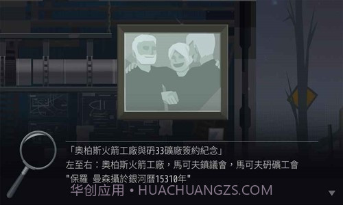 OPUS：灵魂之桥预约下载截图2