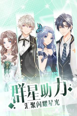 璀璨女神最新版截图4 璀璨女神最新版截图4