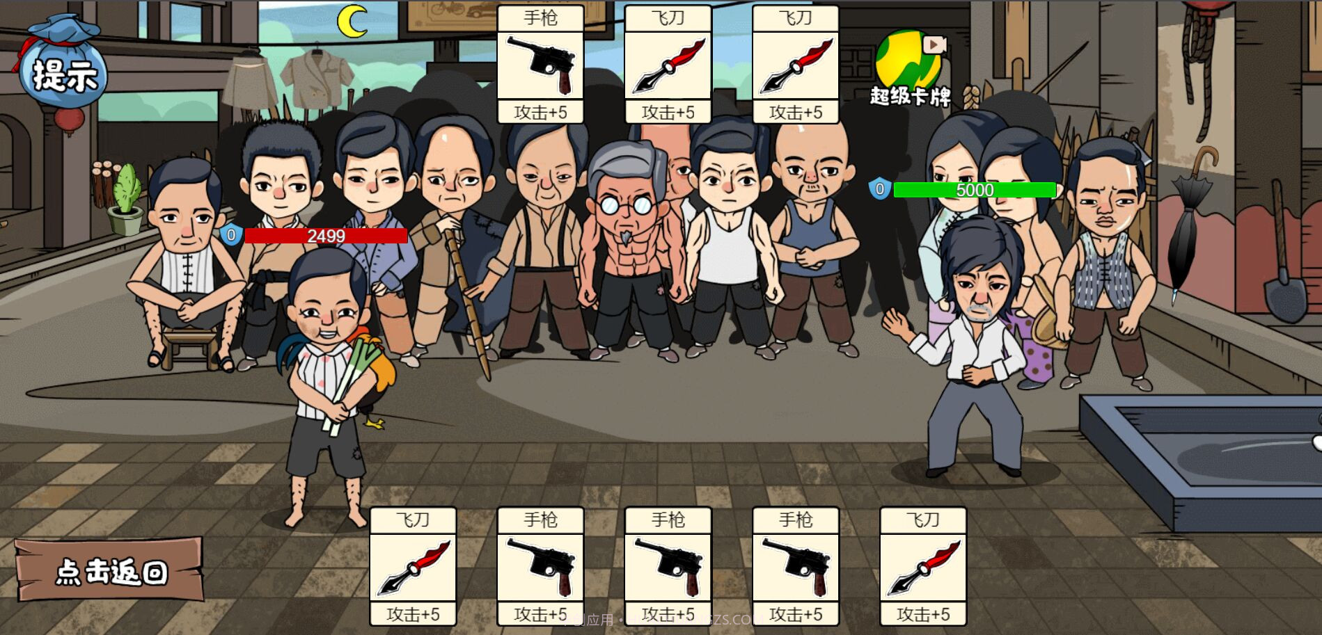 剧情大师模拟器截图1 剧情大师模拟器截图1