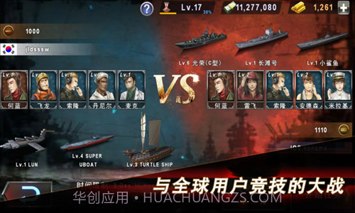 炮艇战3d战舰截图3