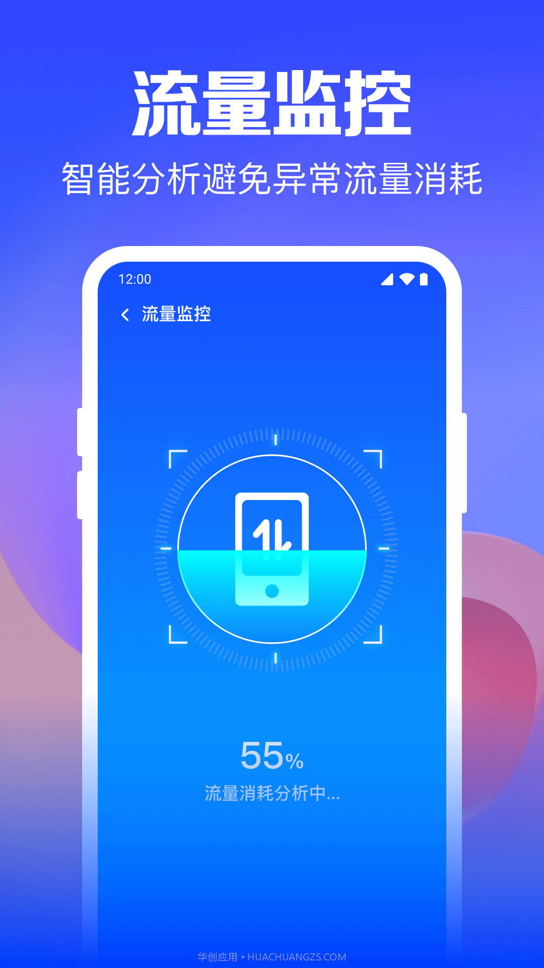 Wifi钥匙迅连截图2 Wifi钥匙迅连截图2