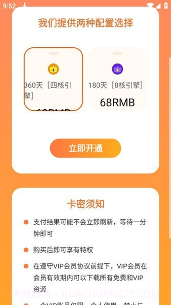 风云象棋截图2 风云象棋截图2