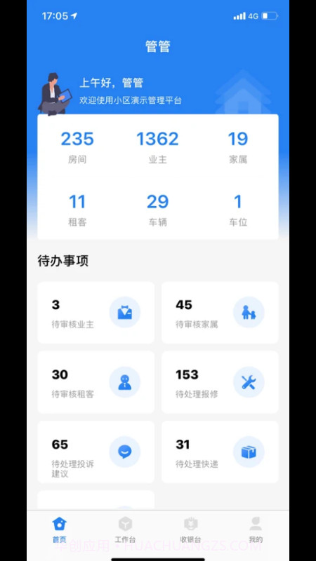 优到客社区截图4 优到客社区截图4