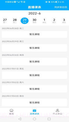 知合注安刷题截图3