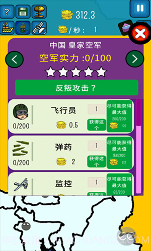 DictatorsNoPeace截图3 DictatorsNoPeace截图3