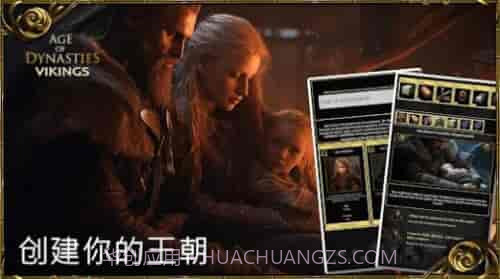 王朝时代维京人截图3 王朝时代维京人截图3