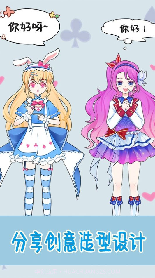 公主派对芭比换装截图2 公主派对芭比换装截图2