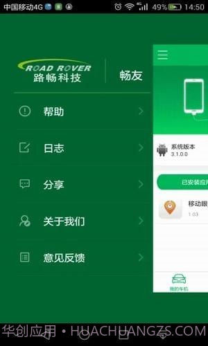 畅友app截图2 畅友app截图2