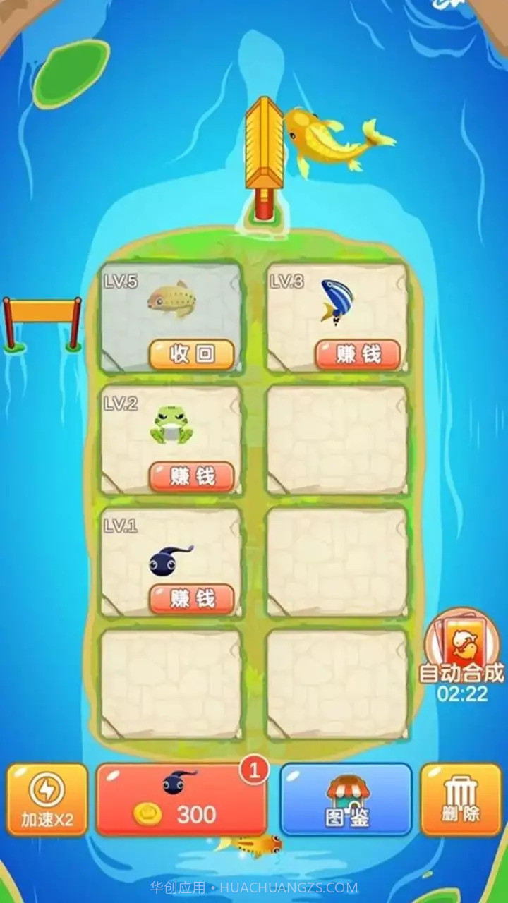 家园合成截图2 家园合成截图2