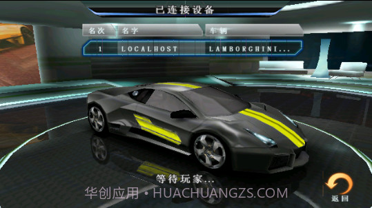 狂野飙车5全屏修复版高清版截图4