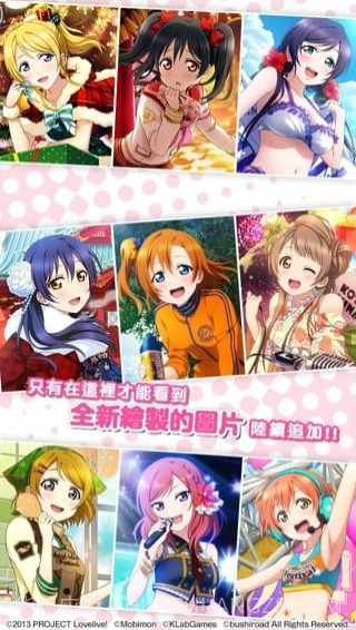 LoveLive学园偶像祭截图3 LoveLive学园偶像祭截图3