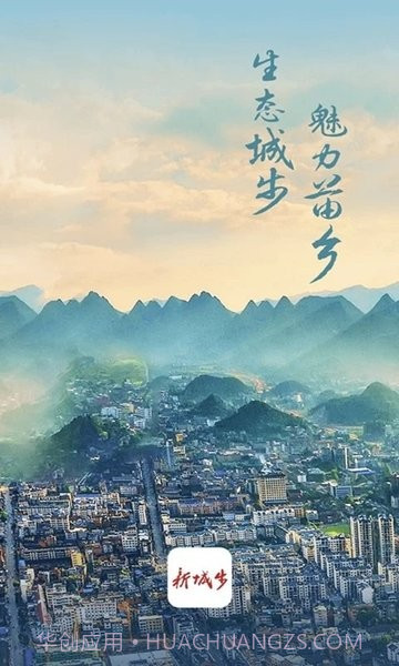 新城步截图2 新城步截图2