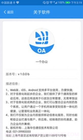 一个办公截图4 一个办公截图4