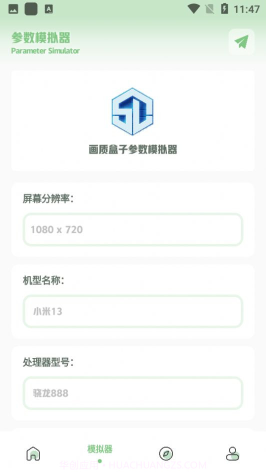 小鱼画质助手截图1 小鱼画质助手截图1