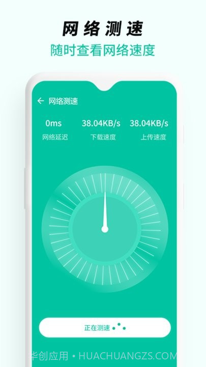 wifi无线网络专家截图2