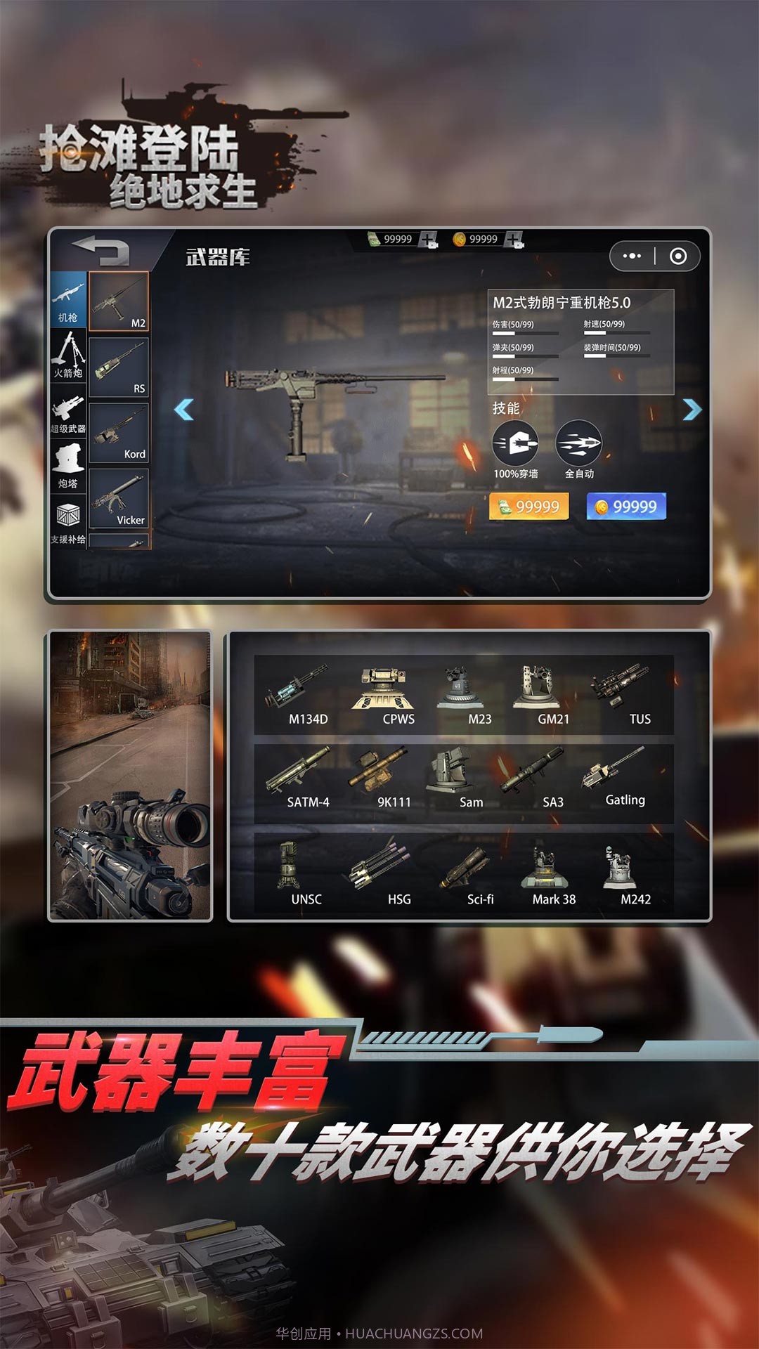 抢滩登陆绝地求生截图1 抢滩登陆绝地求生截图1