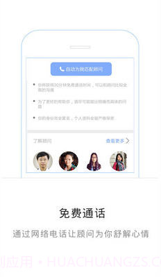 知遇截图3 知遇截图3