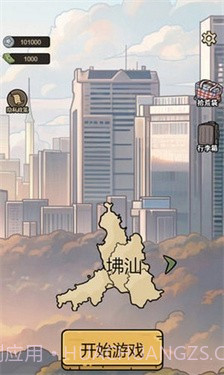 城市流浪汉日记截图1