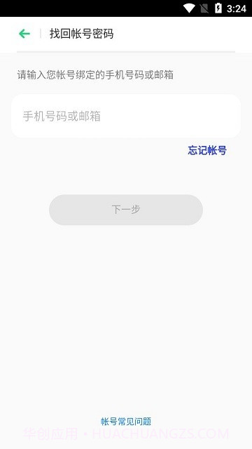 oppo远程守护截图4 oppo远程守护截图4