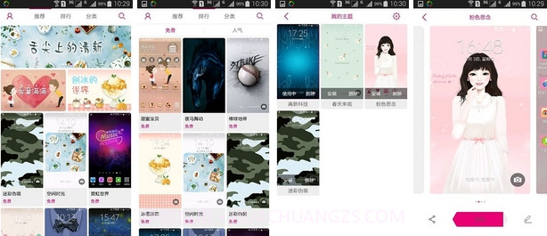 三星主题商店(三星主题商店APP)V1.52 安卓免费版截图1 三星主题商店(三星主题商店APP)V1.52 安卓免费版截图1