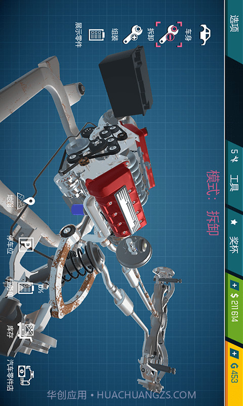 机械组装工厂截图3