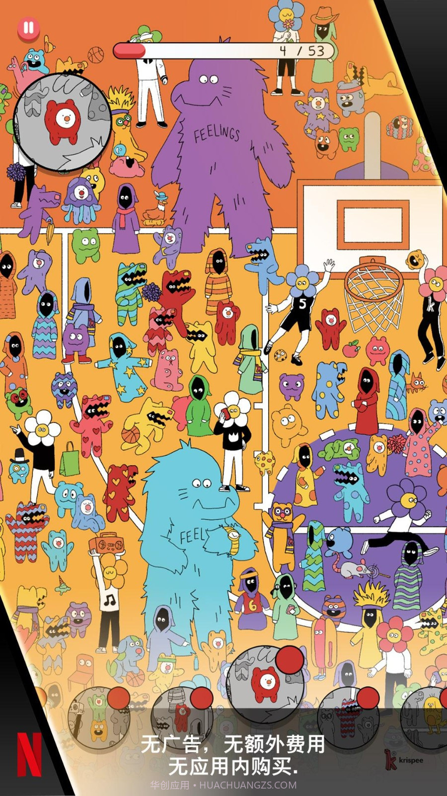 Krispee Street脆比街截图4 Krispee Street脆比街截图4