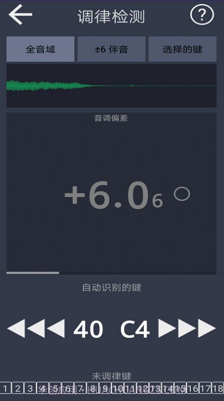 钢琴校音器个人版截图2 钢琴校音器个人版截图2