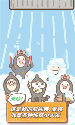 发际线等等我截图2