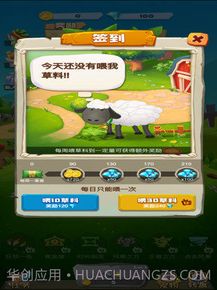 一起薅羊毛截图1 一起薅羊毛截图1