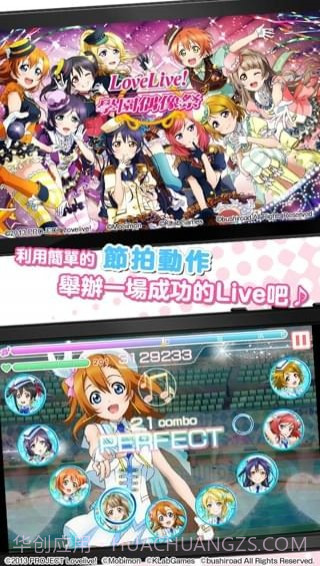 LoveLive学园偶像祭截图2 LoveLive学园偶像祭截图2