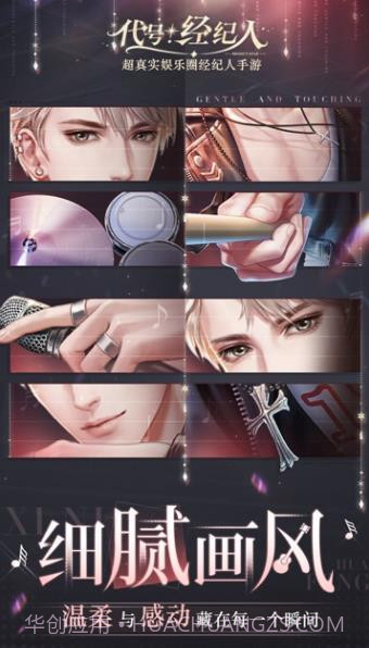 代号经纪人官方版截图2