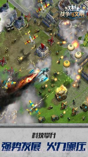 战争与文明无限皇冠截图3
