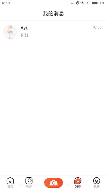 才艺猫截图4 才艺猫截图4