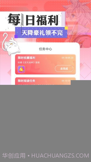 悠悠漫画截图2 悠悠漫画截图2