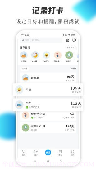 小行动截图3 小行动截图3
