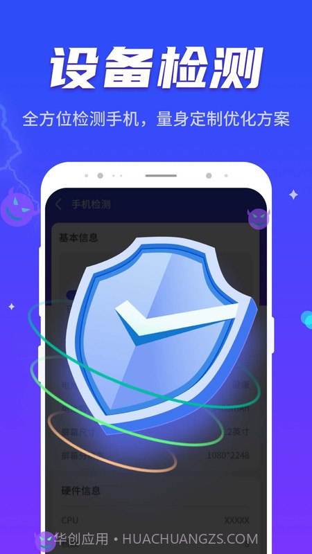 晴空清理助手截图2