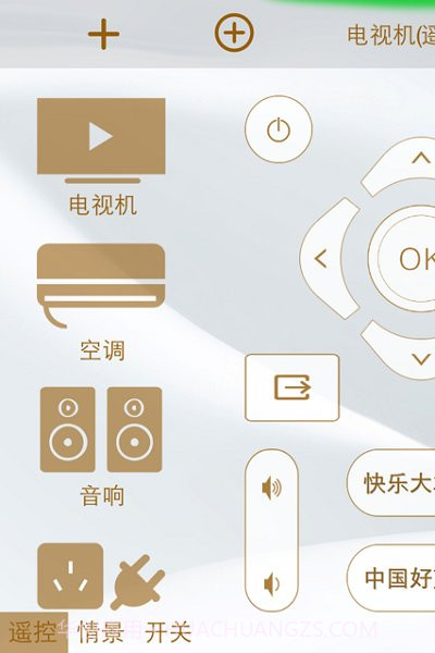 遥控宝3S截图3 遥控宝3S截图3