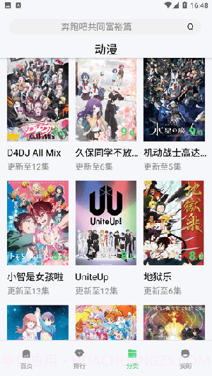 爱丫爱丫影院截图3 爱丫爱丫影院截图3