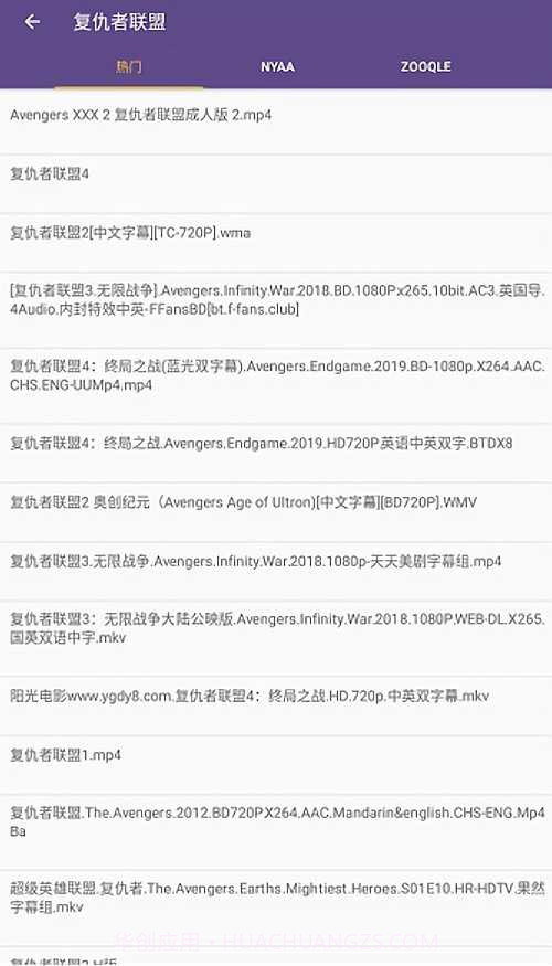 cilimao磁力猫搜索引擎截图1