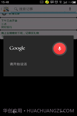 超强记事本截图3 超强记事本截图3