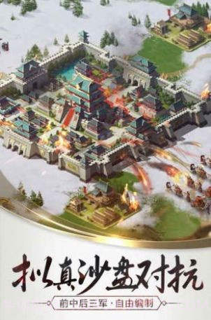 烽火十八州天下三分截图2 烽火十八州天下三分截图2