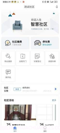 华智社区截图1 华智社区截图1