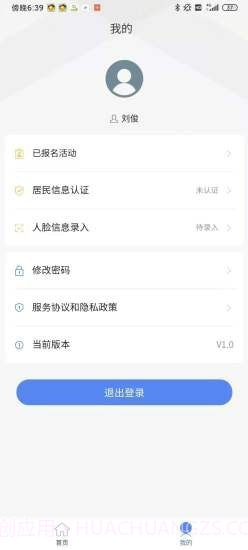 华智社区截图2 华智社区截图2