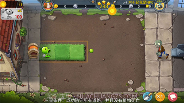 植物大战僵尸3截图4 植物大战僵尸3截图4