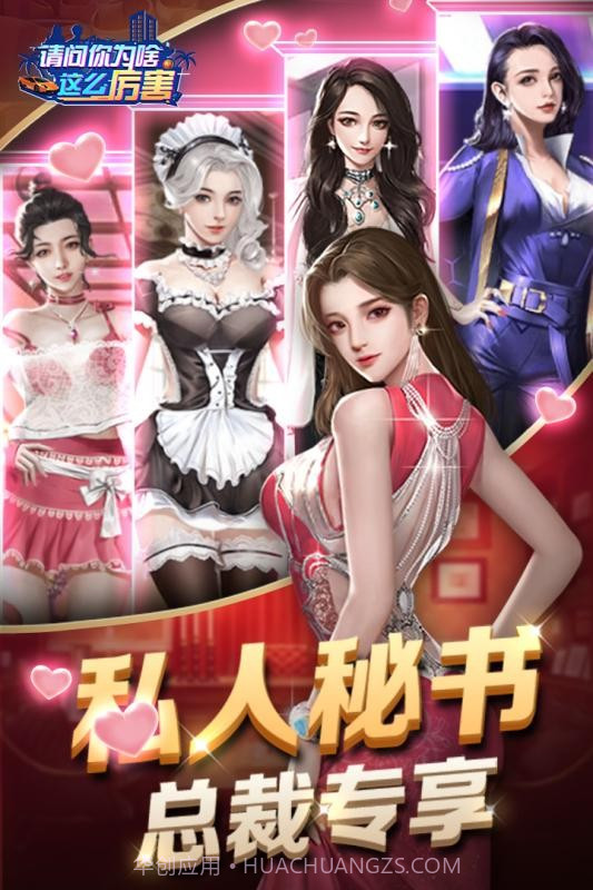 请问你为啥这么厉害修仙手游截图3 请问你为啥这么厉害修仙手游截图3