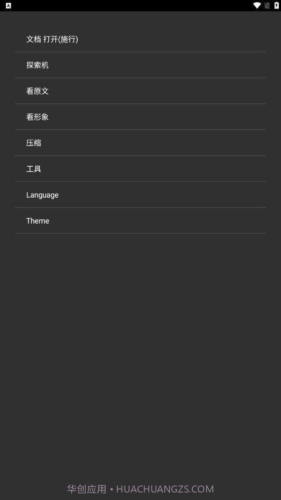 7zipper截图3 7zipper截图3