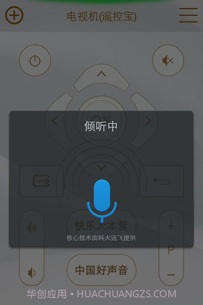 遥控宝3S截图1 遥控宝3S截图1
